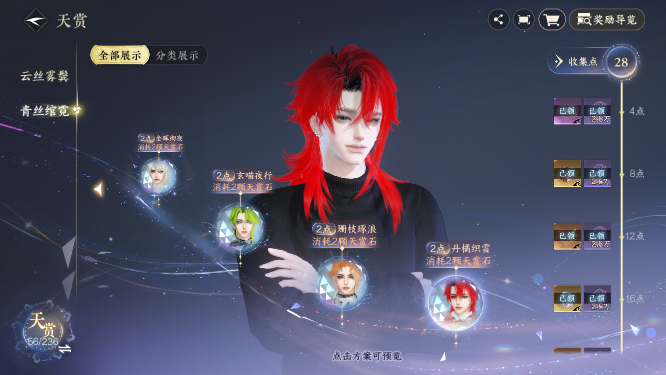 NSHZJY418972逆水寒手游账号详情图22 NSHZJY418972逆水寒手游账号详情图22