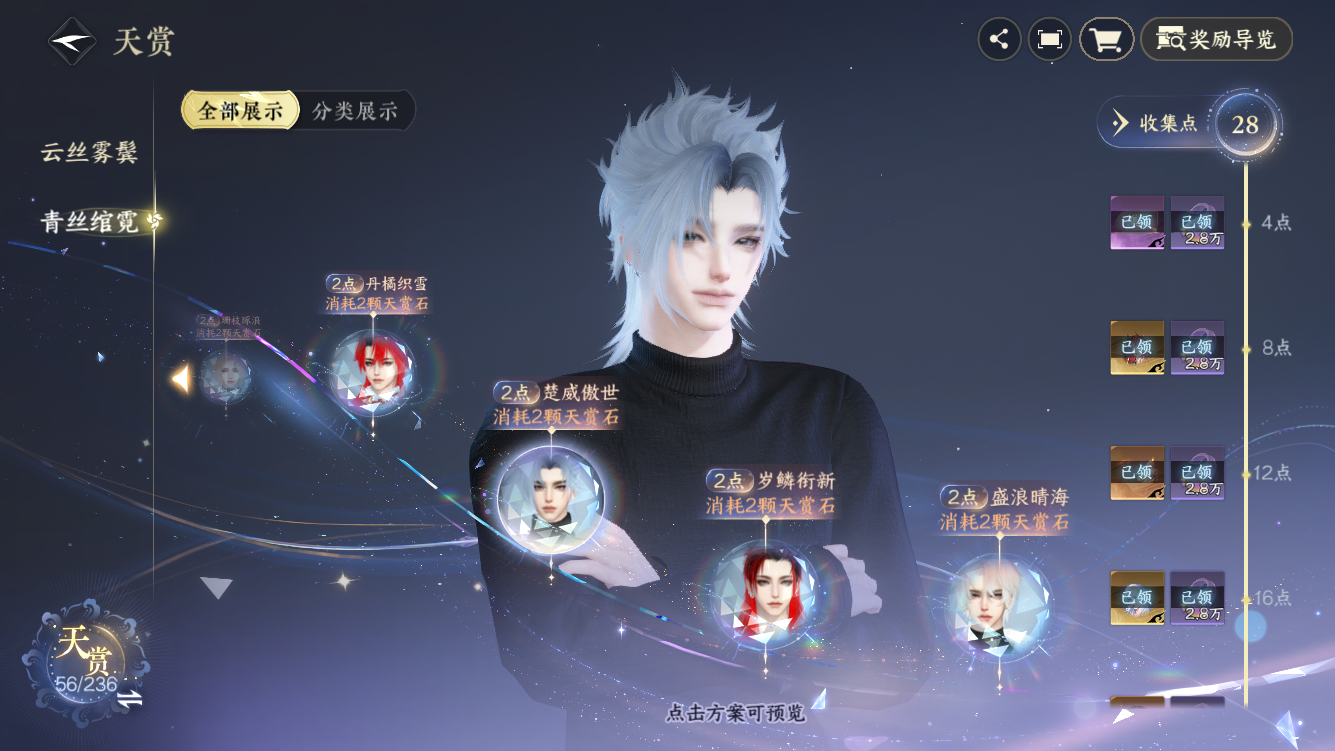 NSHZJY418972逆水寒手游账号详情图23 NSHZJY418972逆水寒手游账号详情图23
