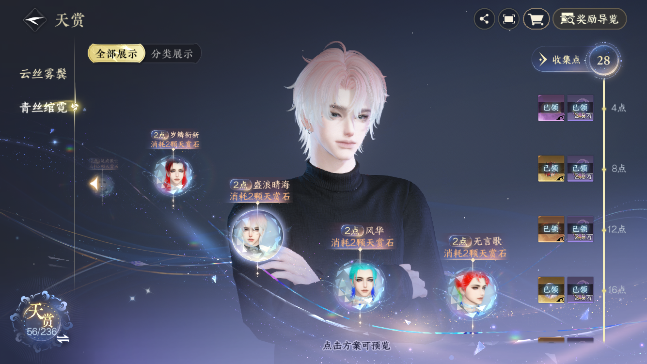 NSHZJY418972逆水寒手游账号详情图25 NSHZJY418972逆水寒手游账号详情图25