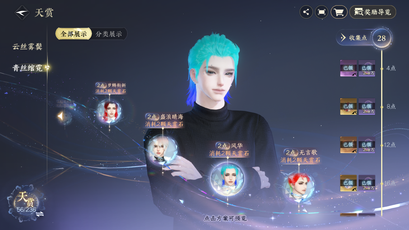 NSHZJY418972逆水寒手游账号详情图26 NSHZJY418972逆水寒手游账号详情图26