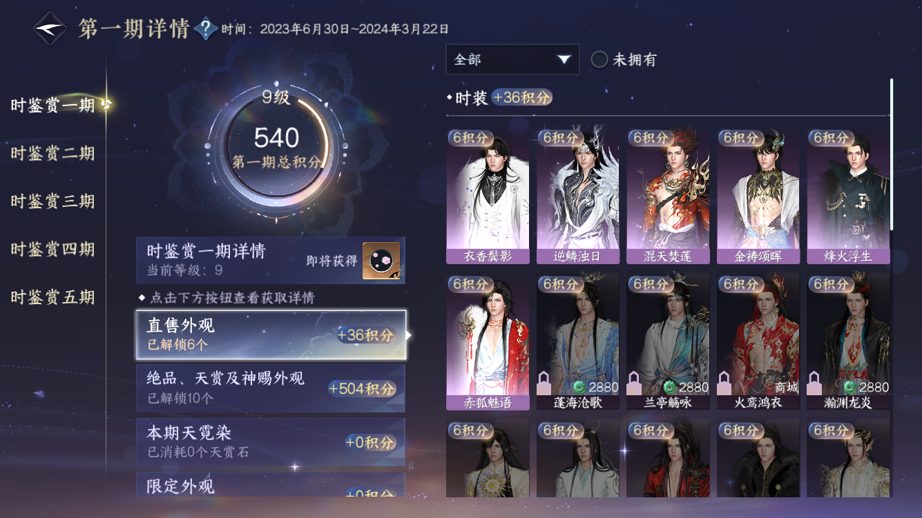 NSHZJY418972逆水寒手游账号详情图28 NSHZJY418972逆水寒手游账号详情图28
