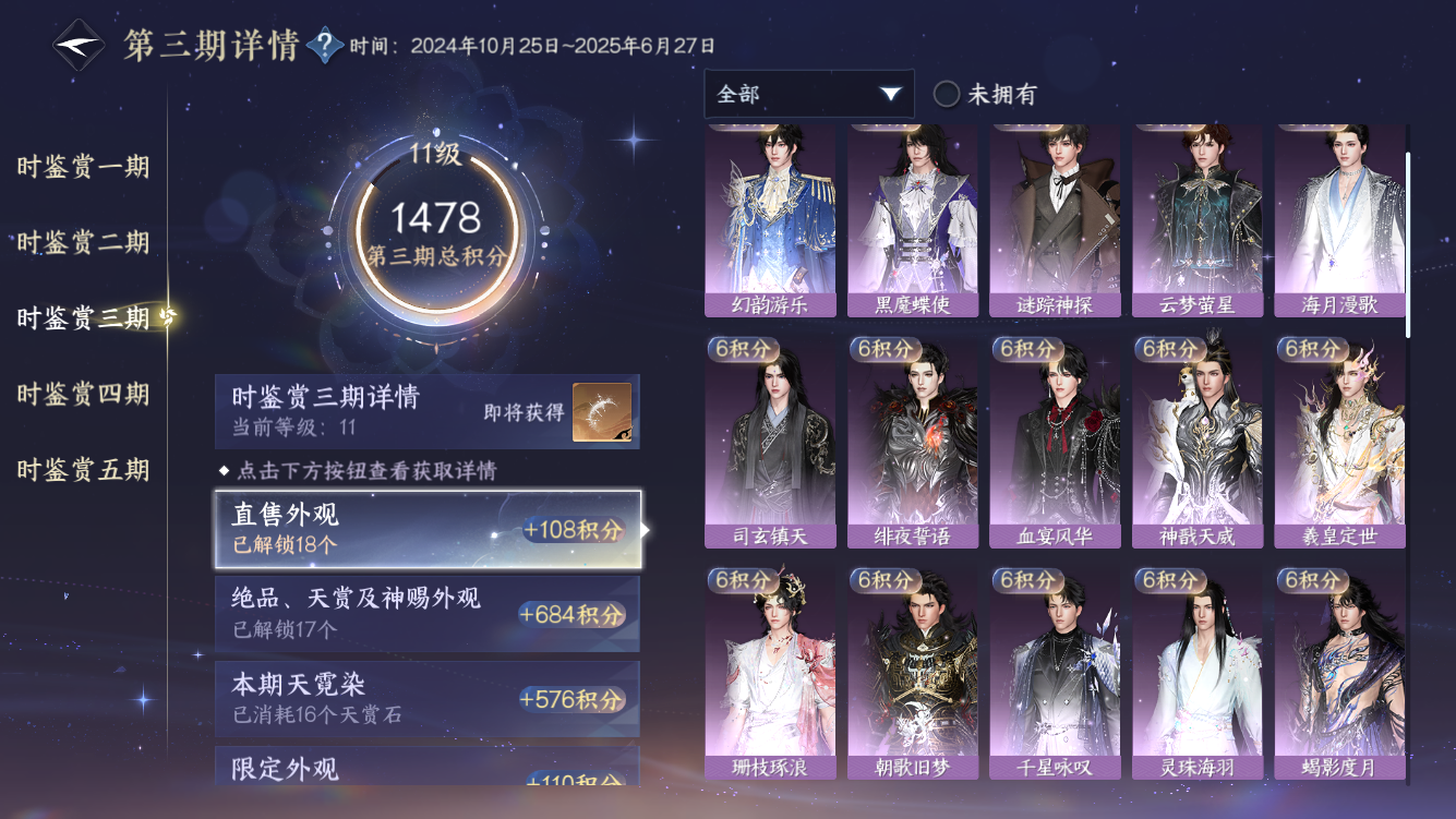 NSHZJY418972逆水寒手游账号详情图32 NSHZJY418972逆水寒手游账号详情图32