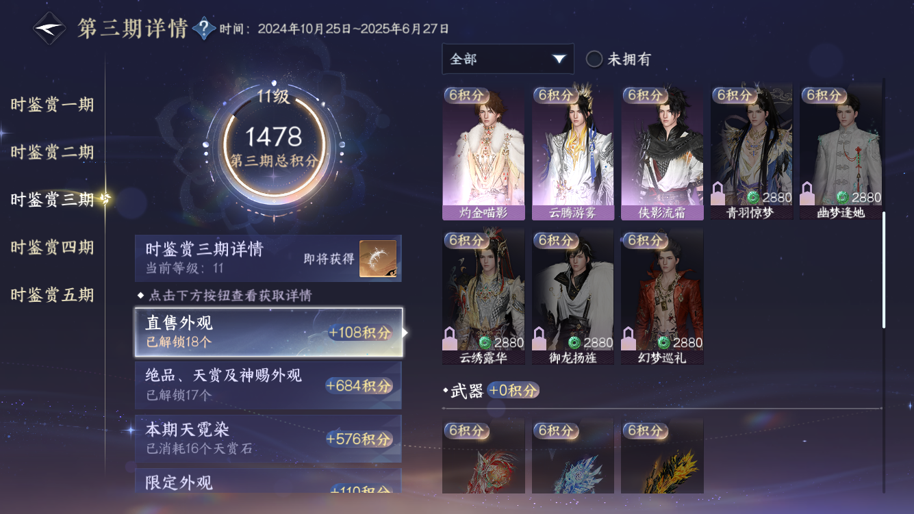 NSHZJY418972逆水寒手游账号详情图33 NSHZJY418972逆水寒手游账号详情图33
