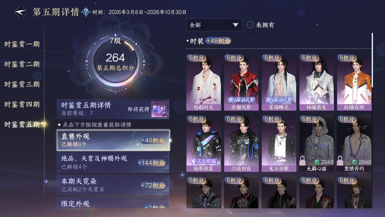 NSHZJY418972逆水寒手游账号详情图40 NSHZJY418972逆水寒手游账号详情图40