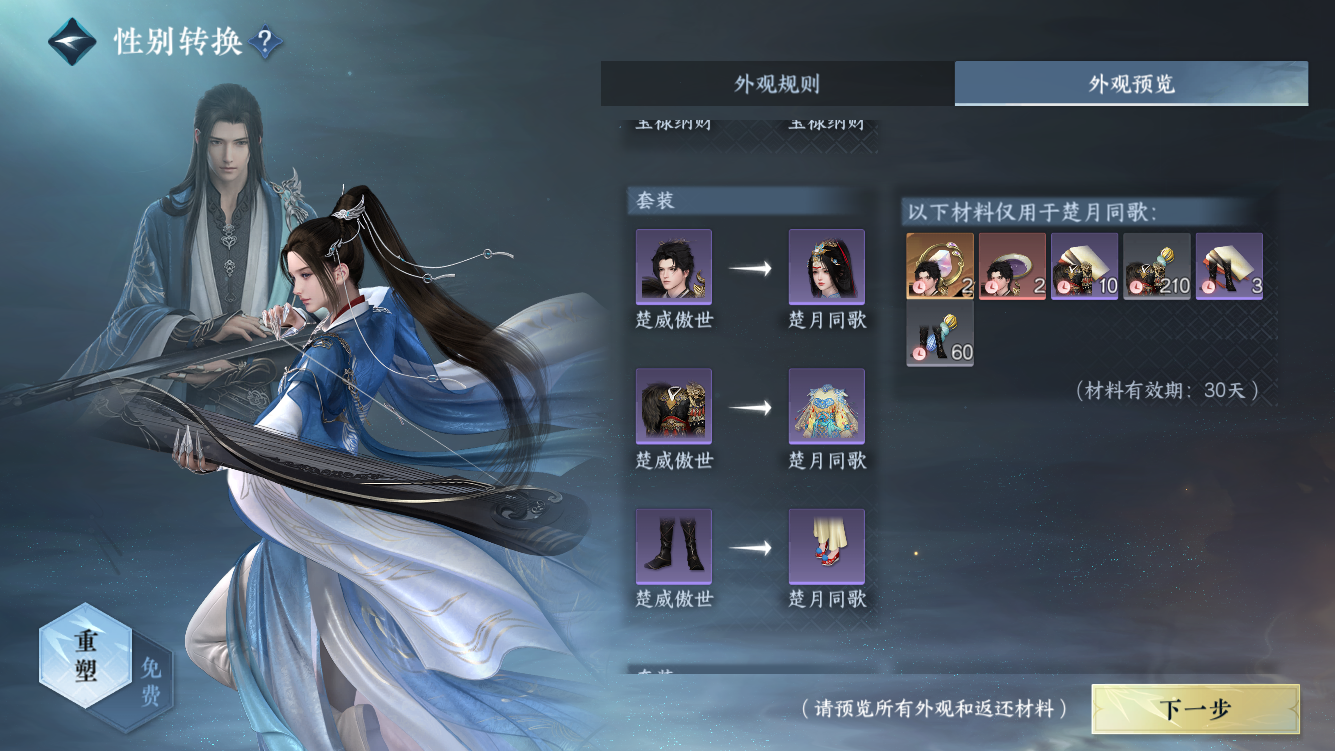 NSHZJY418972逆水寒手游账号详情图41 NSHZJY418972逆水寒手游账号详情图41