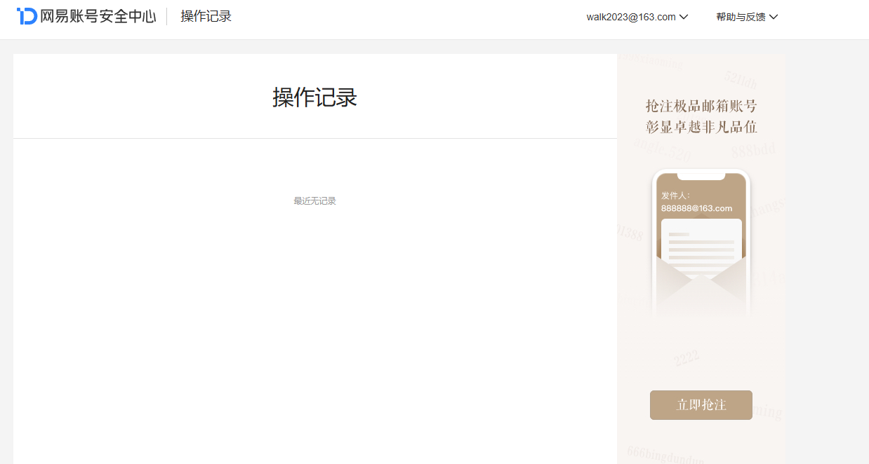NSHZJY418972逆水寒手游账号详情图55 NSHZJY418972逆水寒手游账号详情图55