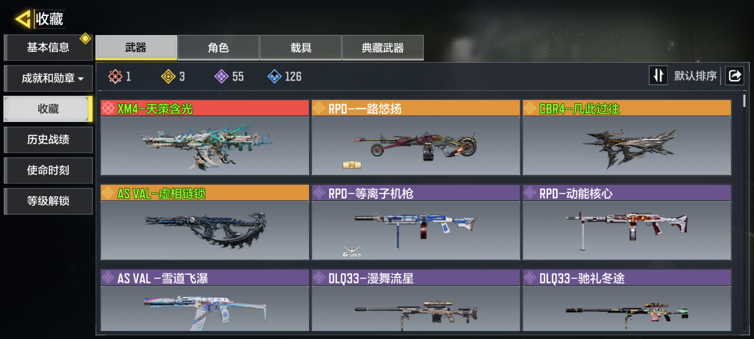 优选商品