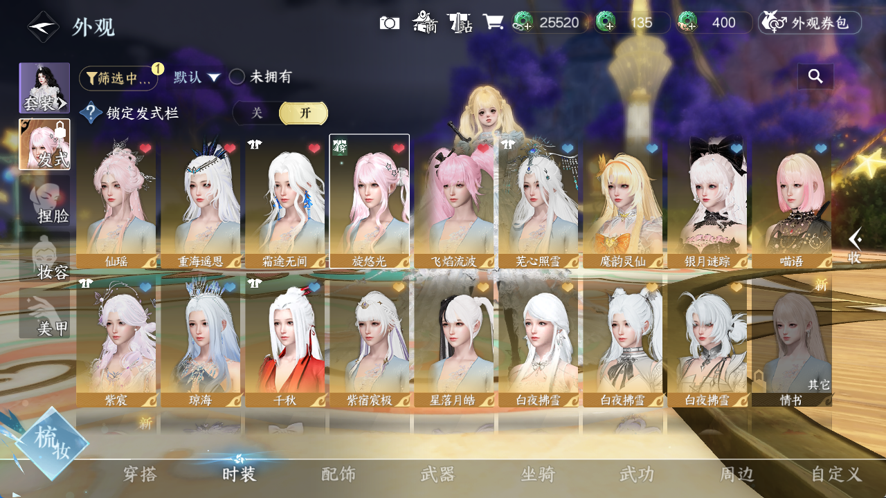 NSHWO418901逆水寒手游账号详情图4 NSHWO418901逆水寒手游账号详情图4