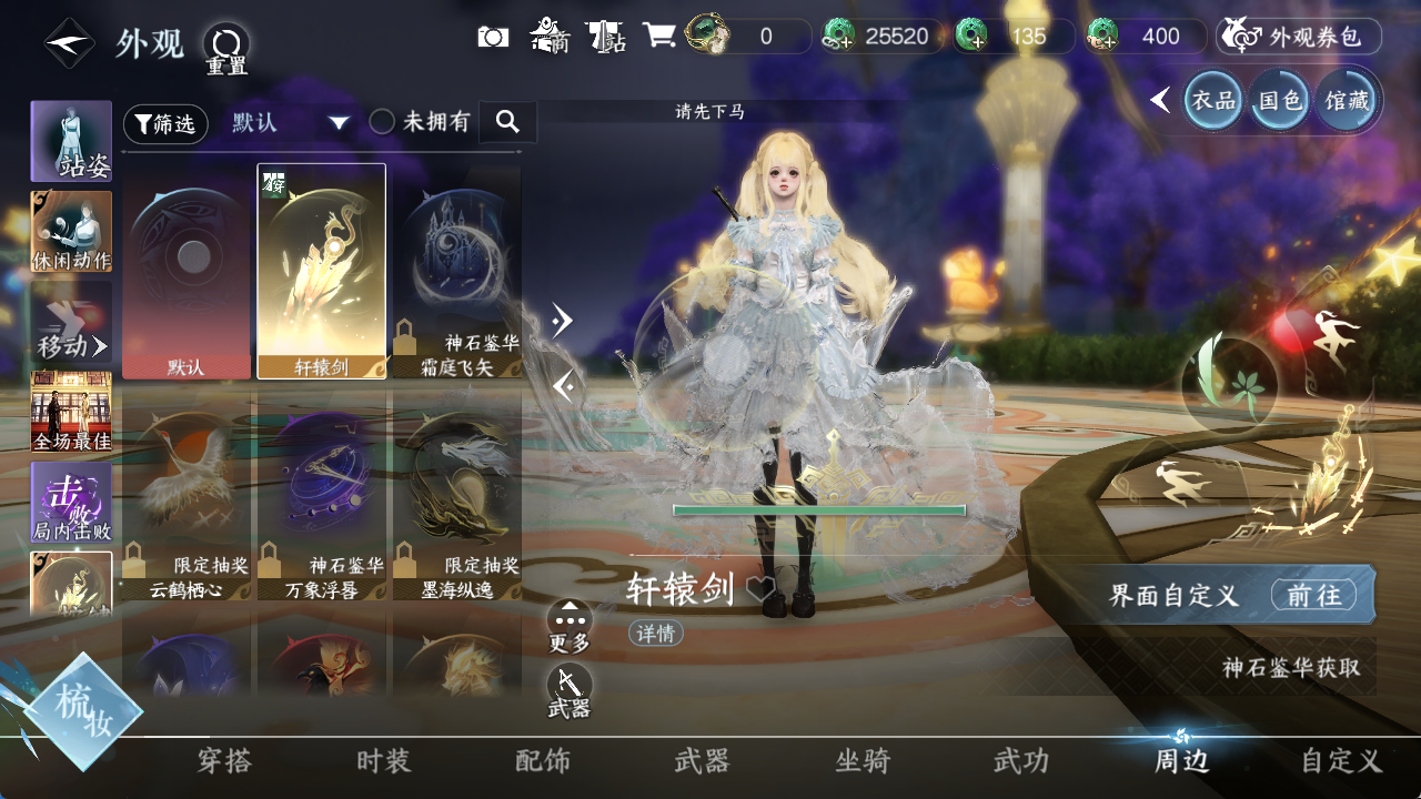 NSHWO418901逆水寒手游账号详情图9 NSHWO418901逆水寒手游账号详情图9