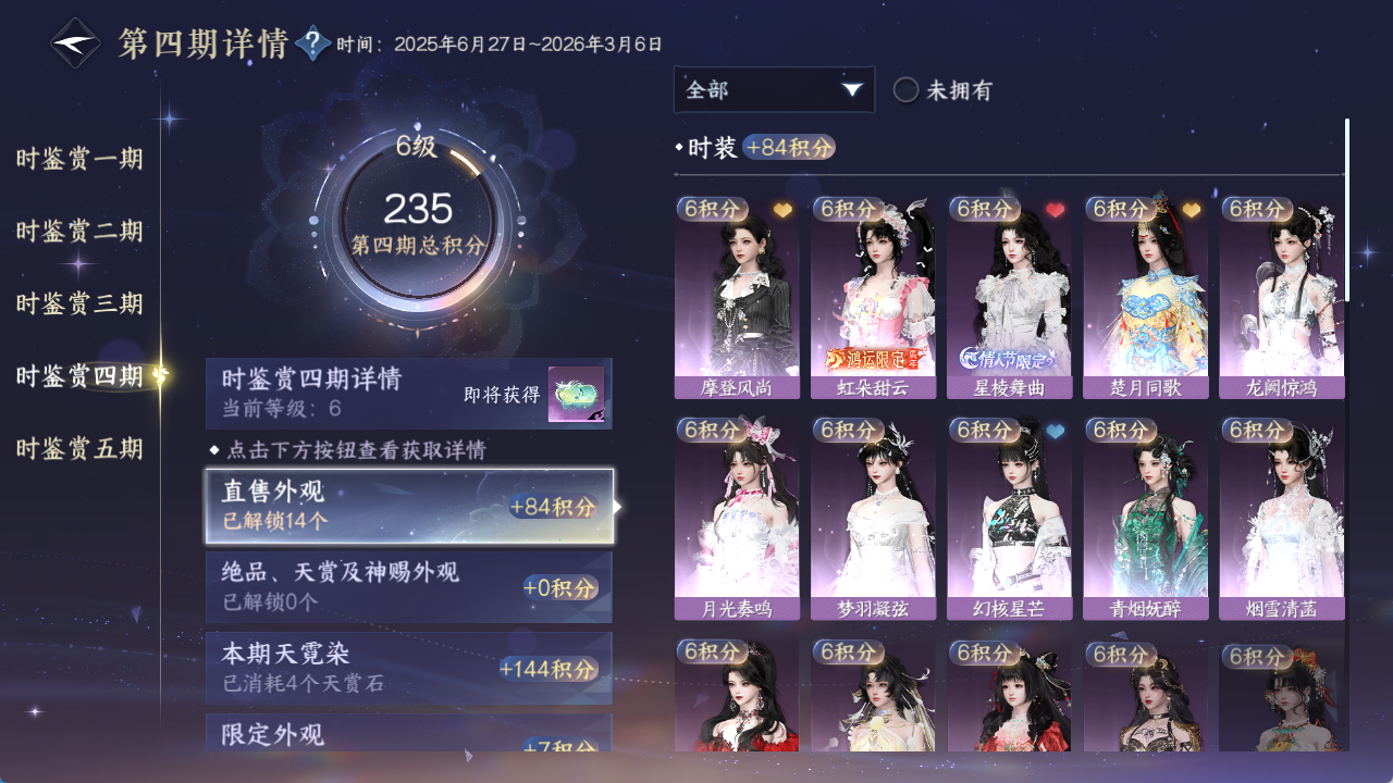 NSHWO418901逆水寒手游账号详情图12 NSHWO418901逆水寒手游账号详情图12