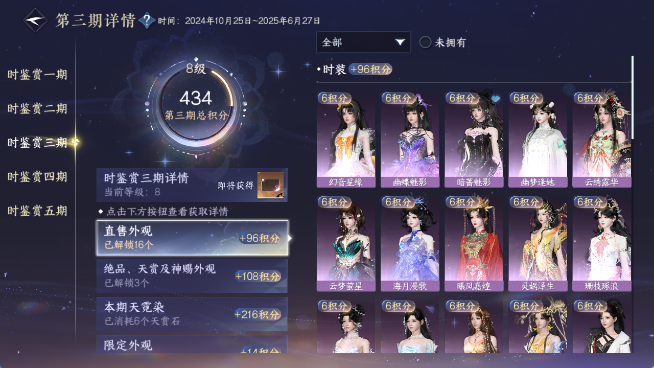 NSHWO418901逆水寒手游账号详情图13 NSHWO418901逆水寒手游账号详情图13