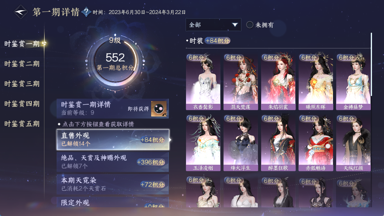 NSHWO418901逆水寒手游账号详情图15 NSHWO418901逆水寒手游账号详情图15