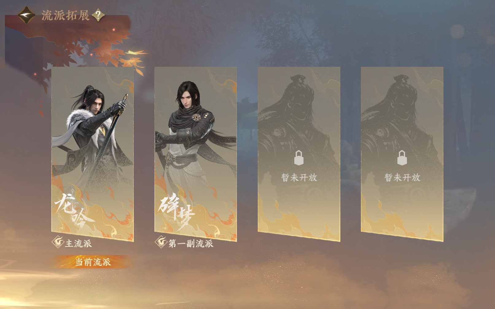 NSHZJY418950逆水寒手游账号详情图3 NSHZJY418950逆水寒手游账号详情图3