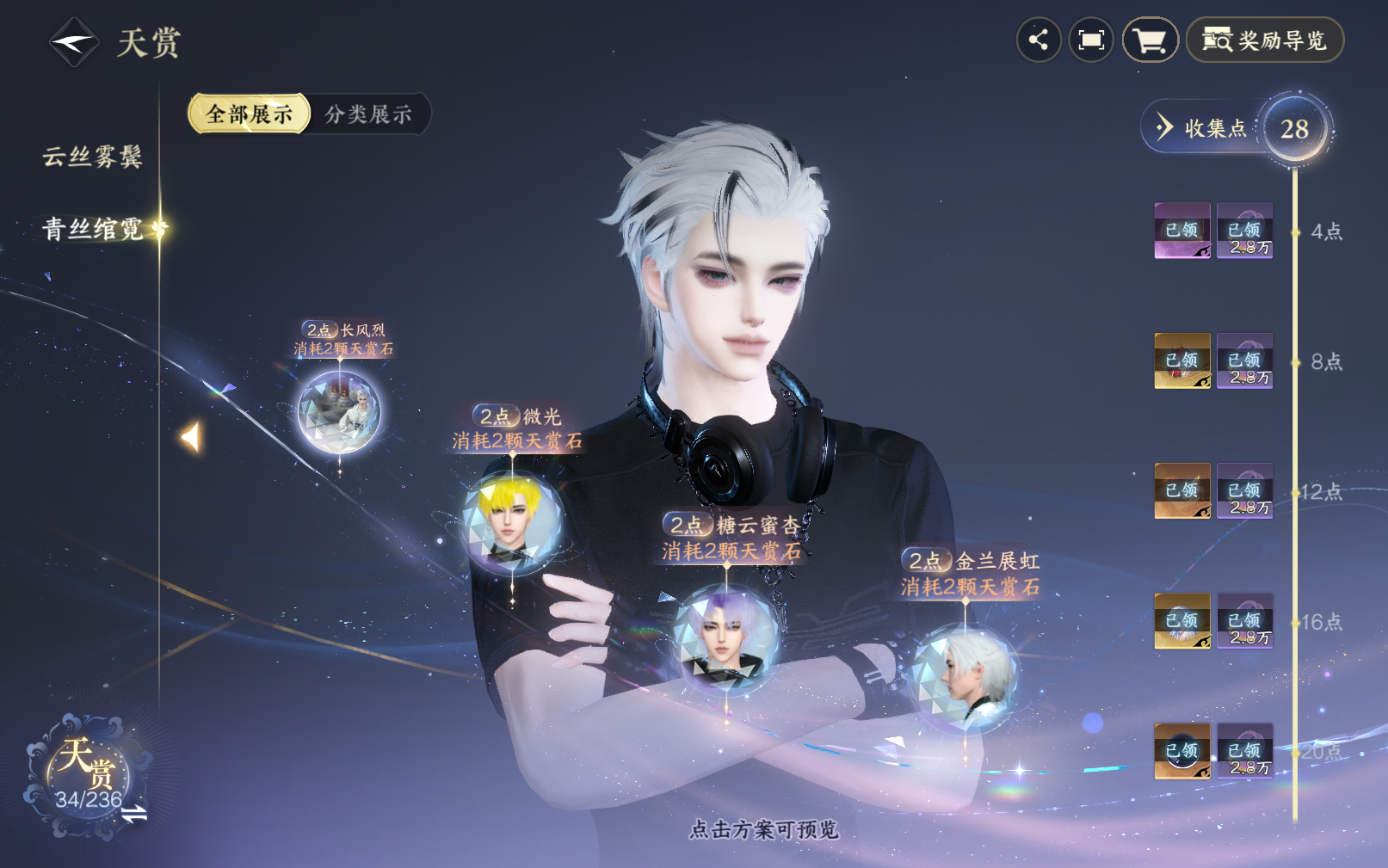 NSHZJY418950逆水寒手游账号详情图14 NSHZJY418950逆水寒手游账号详情图14