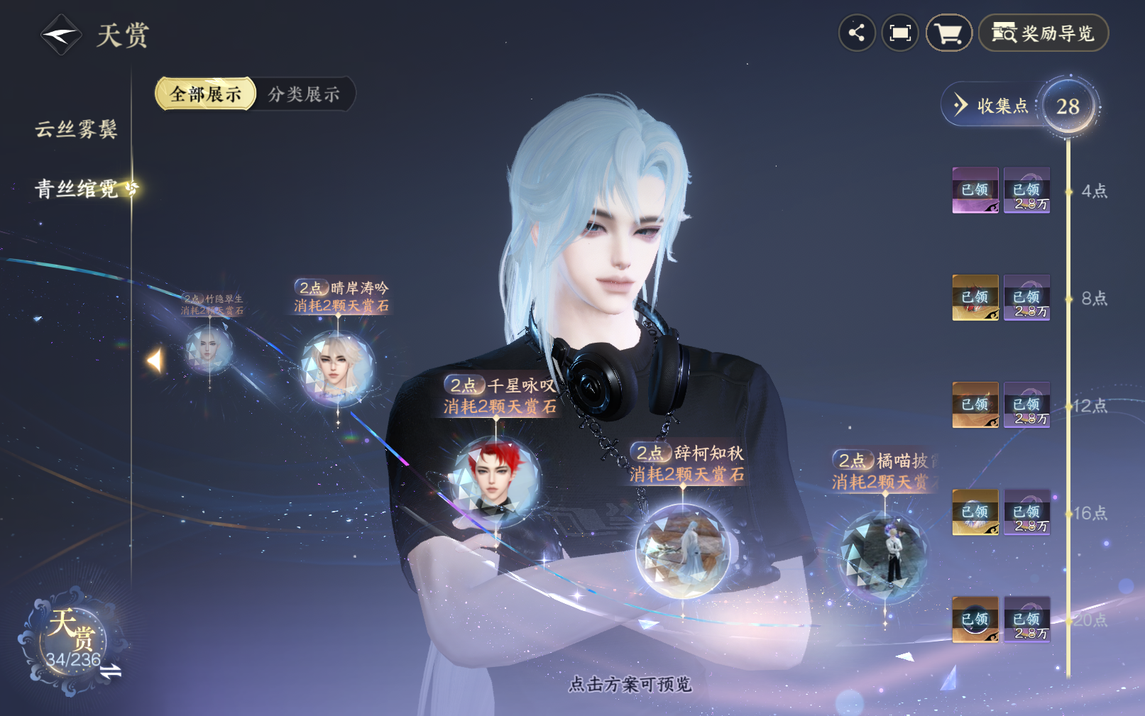 NSHZJY418950逆水寒手游账号详情图24 NSHZJY418950逆水寒手游账号详情图24
