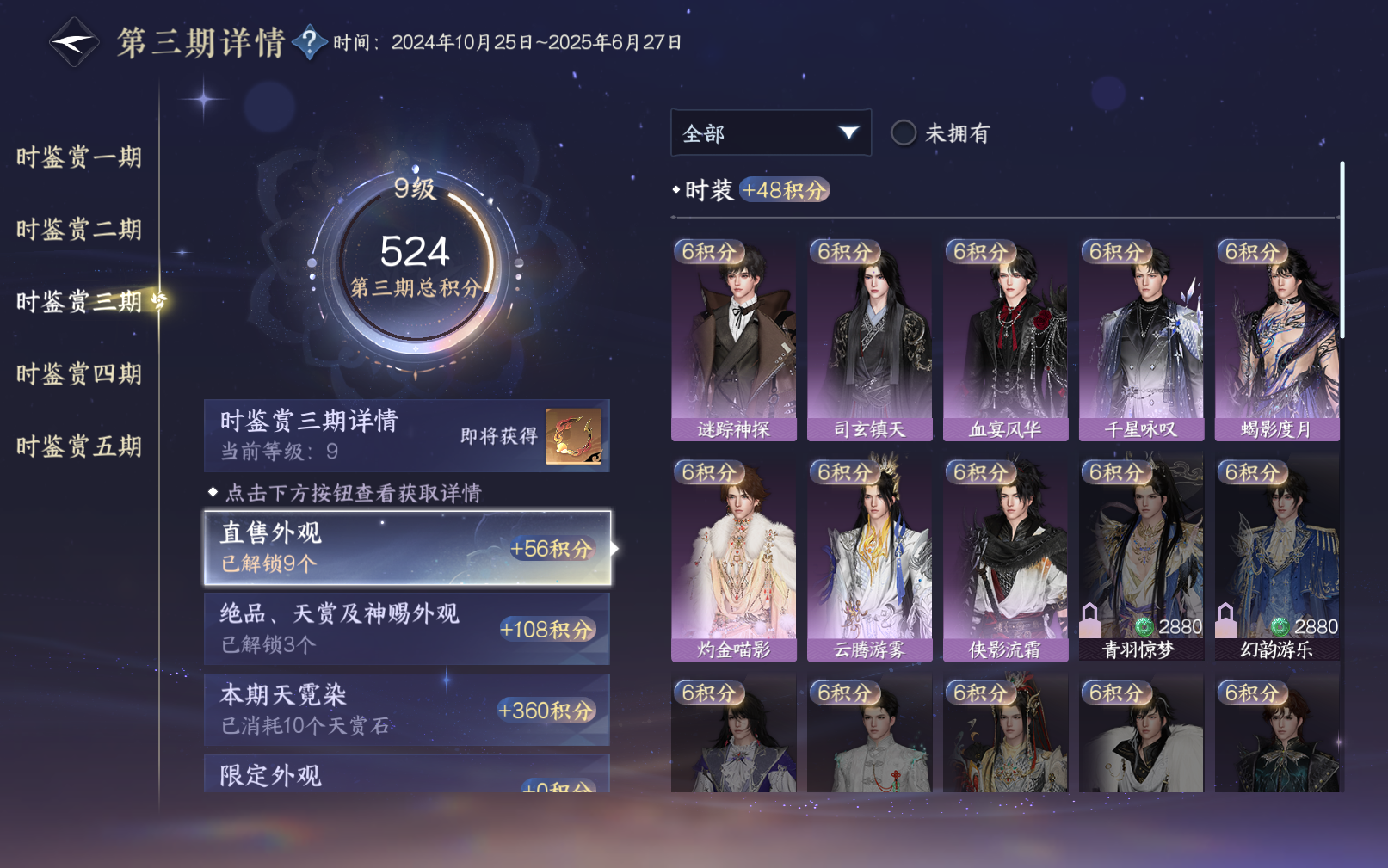 NSHZJY418950逆水寒手游账号详情图34 NSHZJY418950逆水寒手游账号详情图34