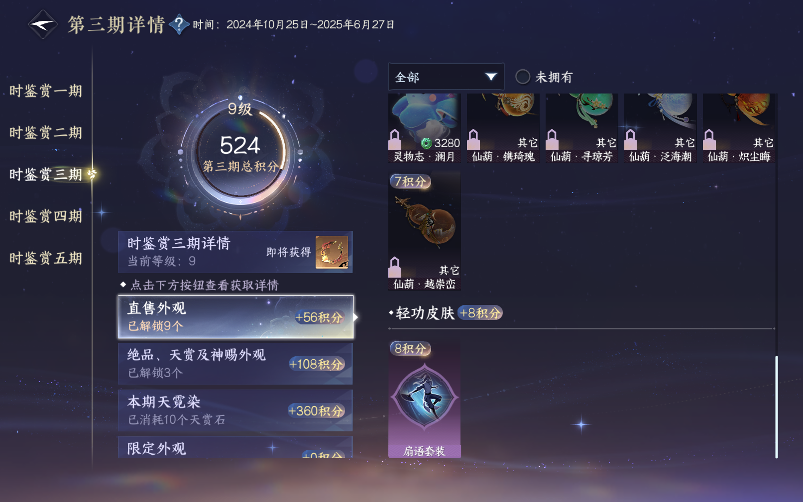 NSHZJY418950逆水寒手游账号详情图35 NSHZJY418950逆水寒手游账号详情图35