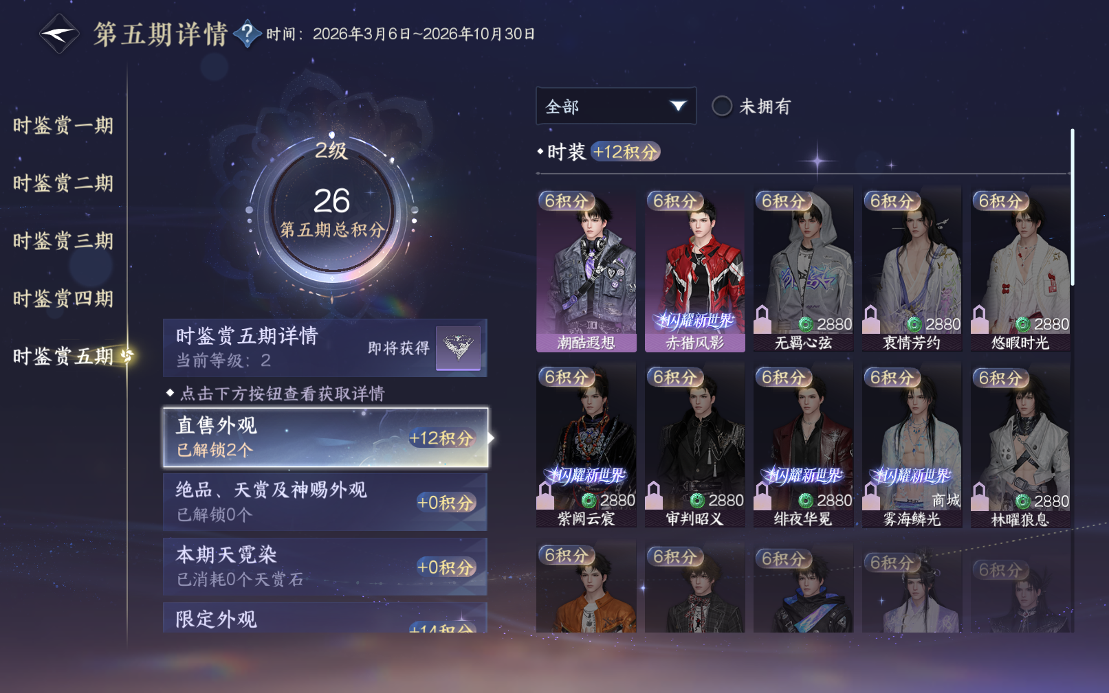NSHZJY418950逆水寒手游账号详情图38 NSHZJY418950逆水寒手游账号详情图38