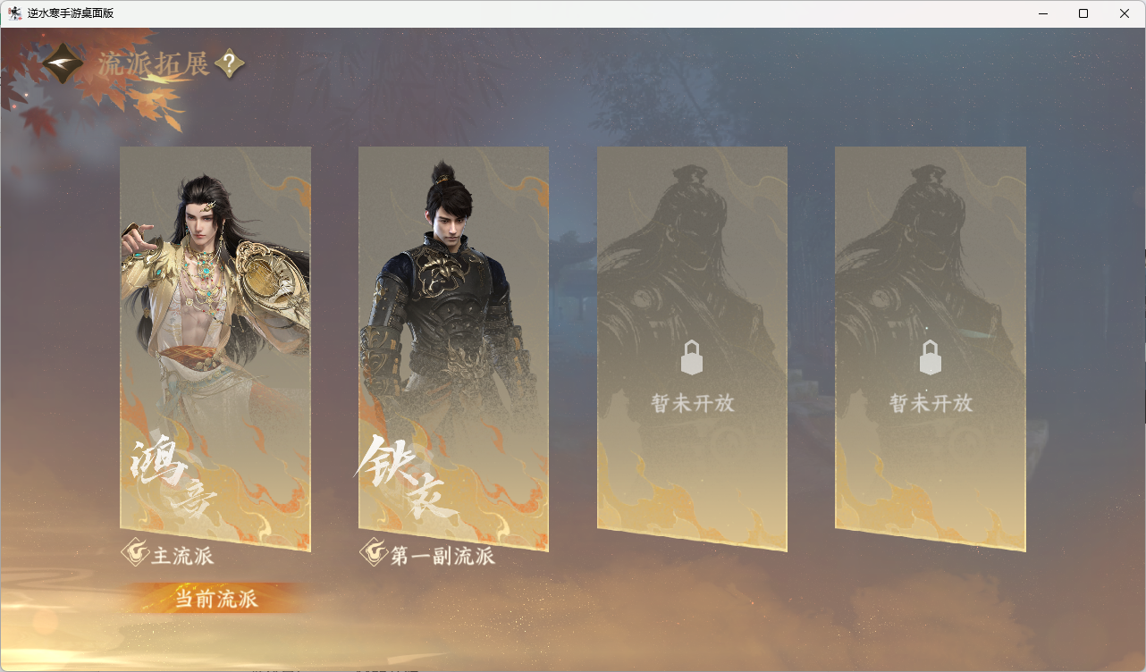 NSHZJY418913逆水寒手游账号详情图5