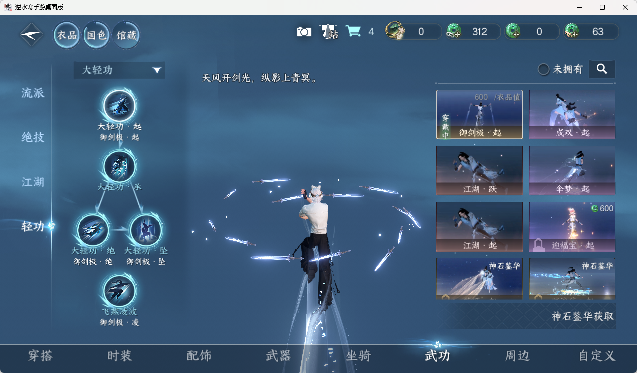 NSHZJY418913逆水寒手游账号详情图17