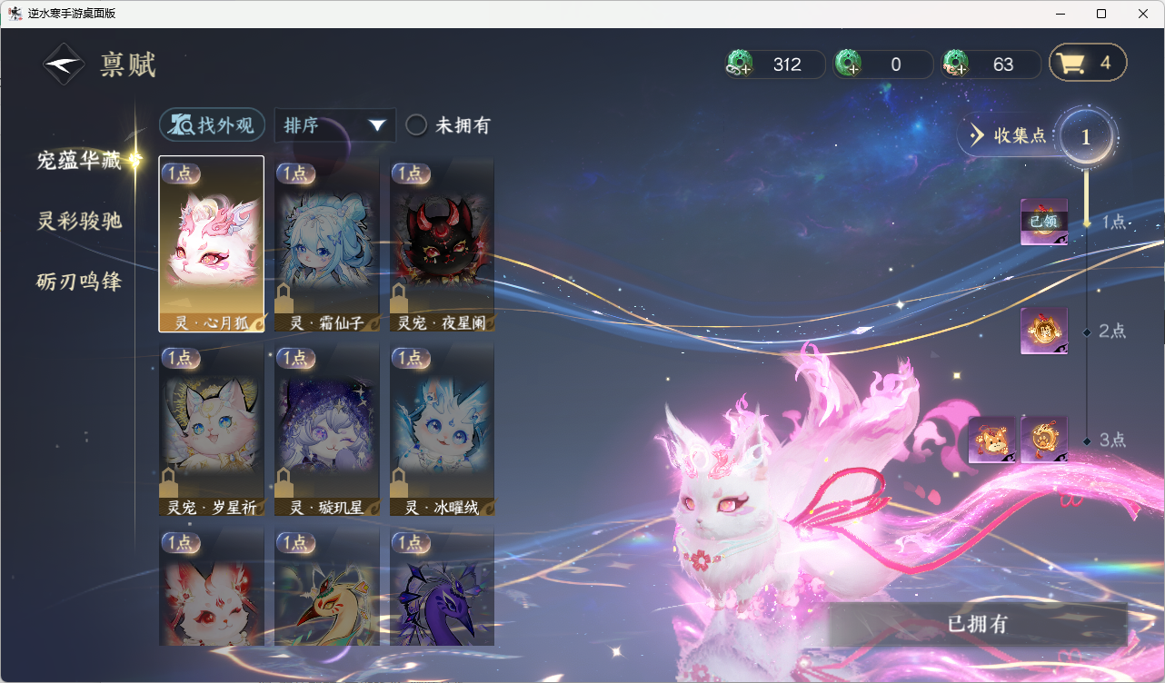 NSHZJY418913逆水寒手游账号详情图28