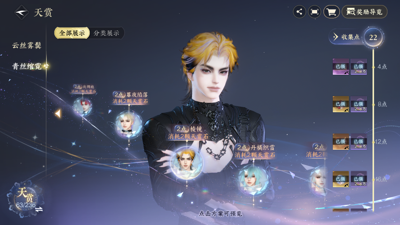 NSHZJY419005逆水寒手游账号详情图20 NSHZJY419005逆水寒手游账号详情图20
