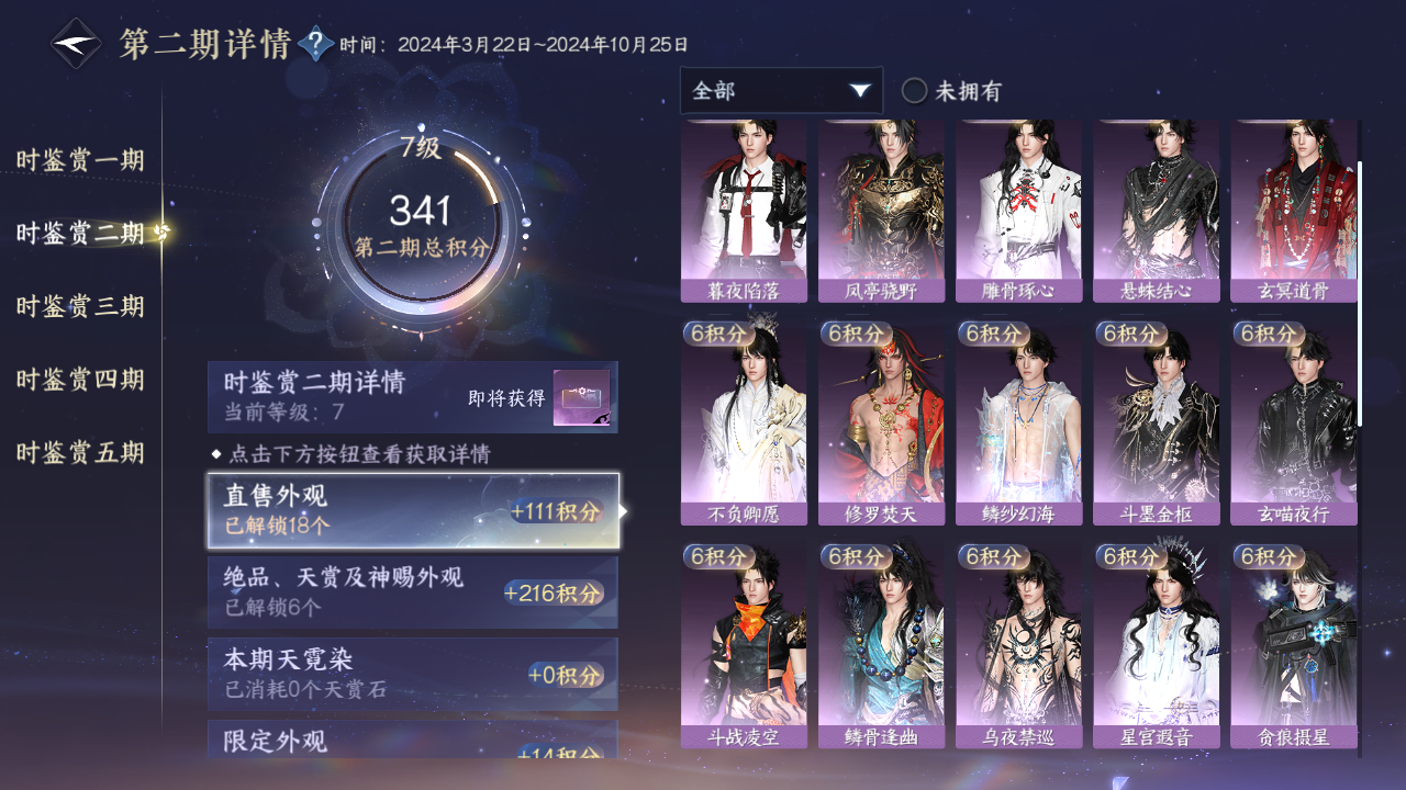 NSHZJY419005逆水寒手游账号详情图30 NSHZJY419005逆水寒手游账号详情图30