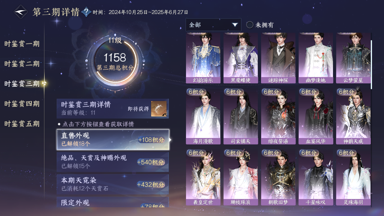 NSHZJY419005逆水寒手游账号详情图32 NSHZJY419005逆水寒手游账号详情图32