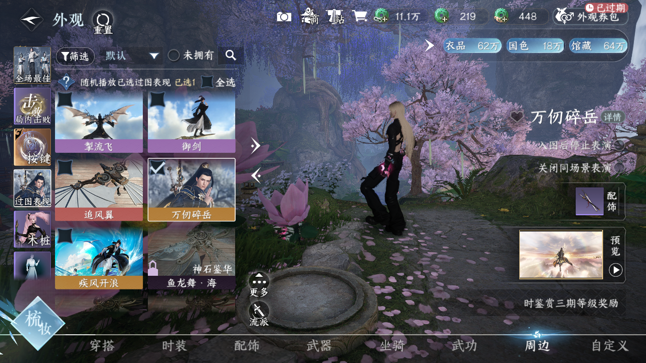 NSHZJY419005逆水寒手游账号详情图45 NSHZJY419005逆水寒手游账号详情图45