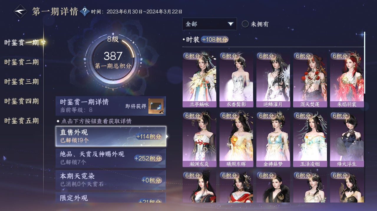 NSHWO418928逆水寒手游账号详情图12 NSHWO418928逆水寒手游账号详情图12