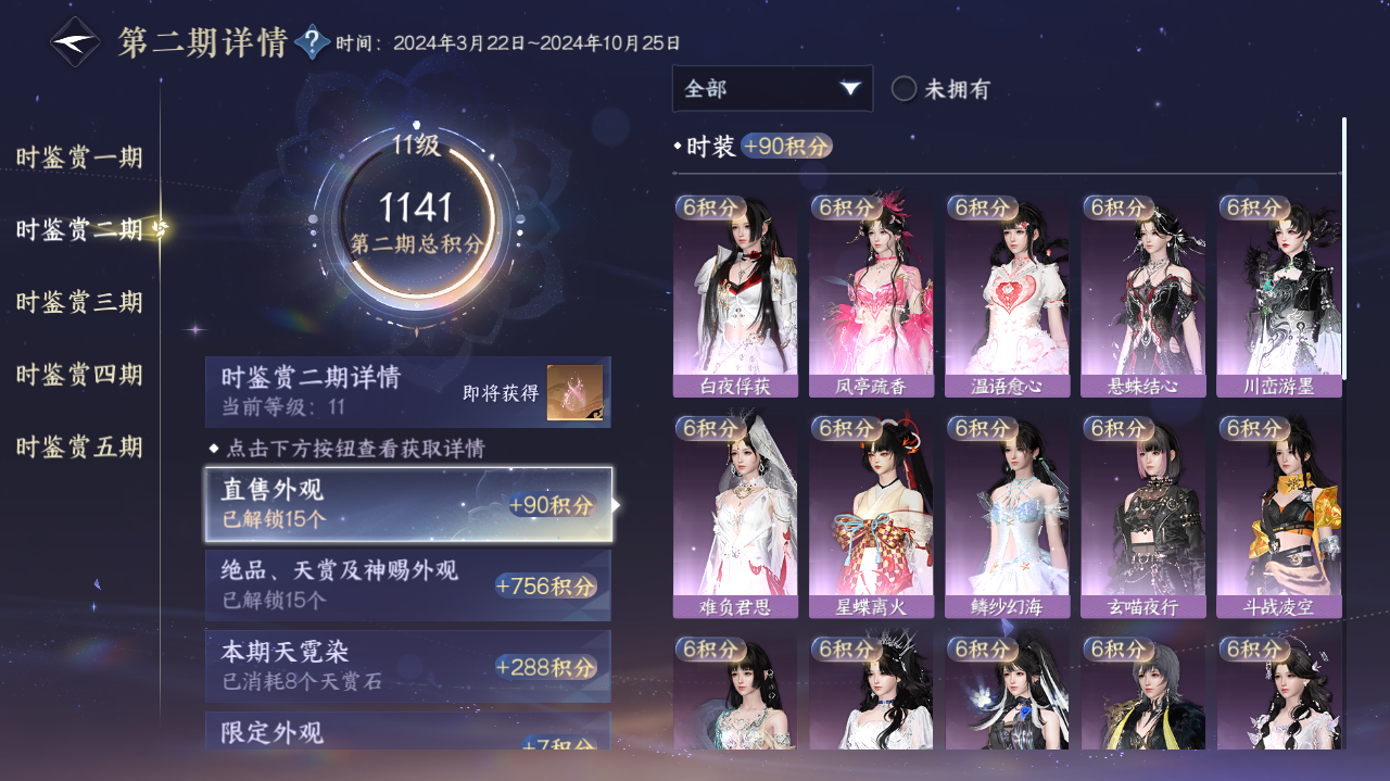 NSHWO418928逆水寒手游账号详情图14 NSHWO418928逆水寒手游账号详情图14