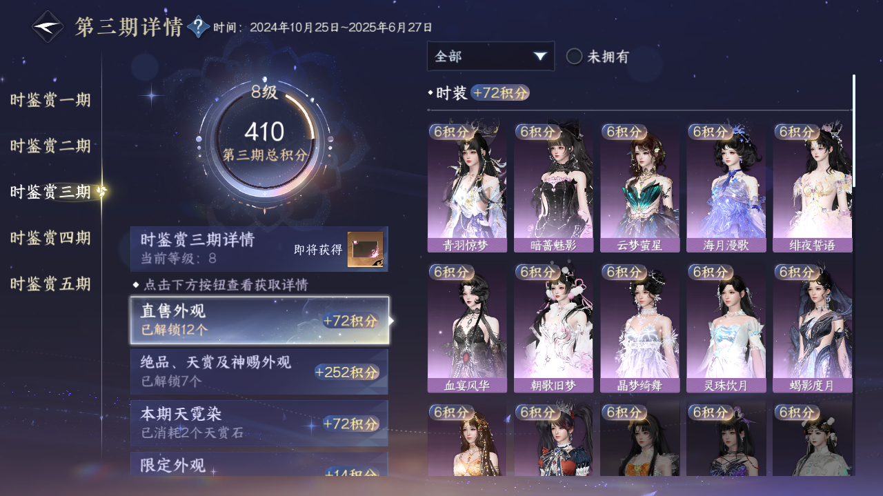 NSHWO418928逆水寒手游账号详情图16 NSHWO418928逆水寒手游账号详情图16