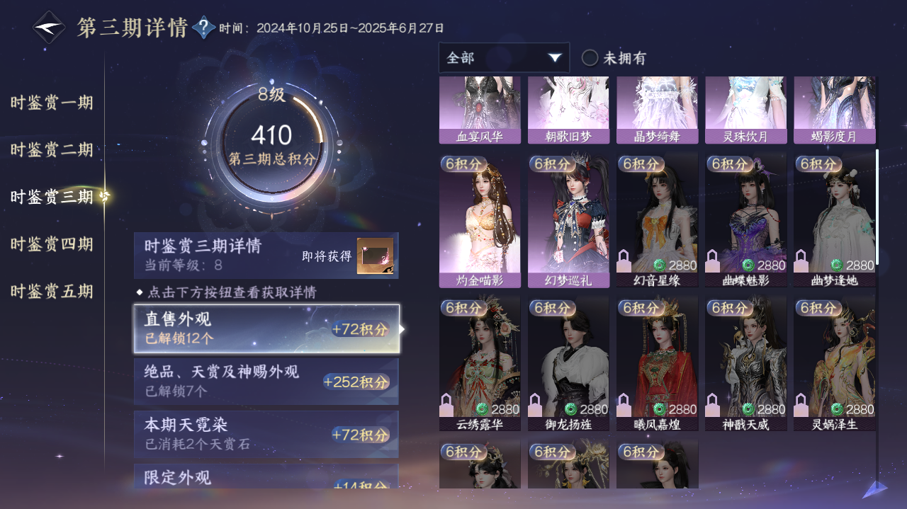 NSHWO418928逆水寒手游账号详情图17 NSHWO418928逆水寒手游账号详情图17