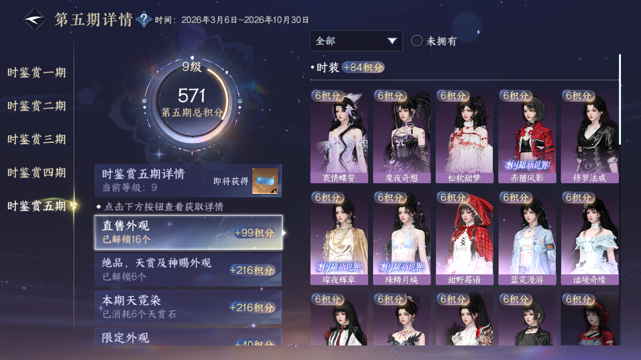 NSHWO418928逆水寒手游账号详情图20 NSHWO418928逆水寒手游账号详情图20