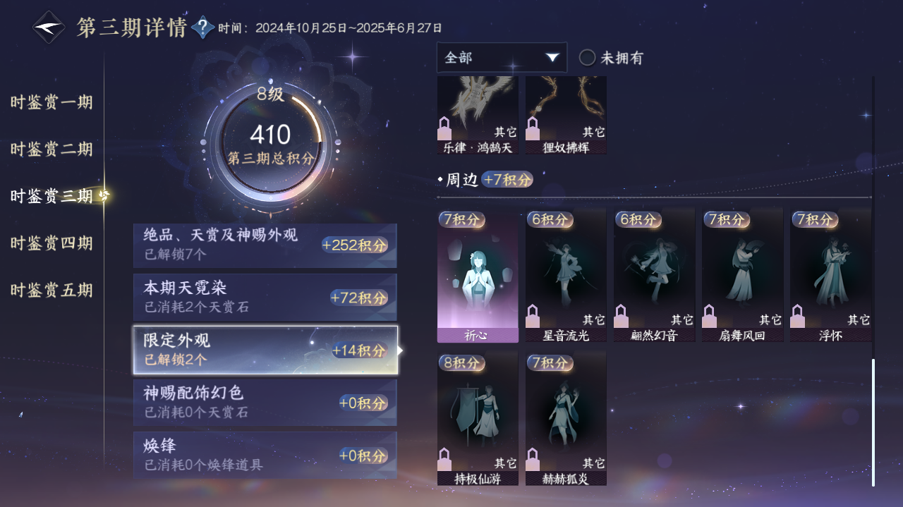 NSHWO418928逆水寒手游账号详情图28 NSHWO418928逆水寒手游账号详情图28