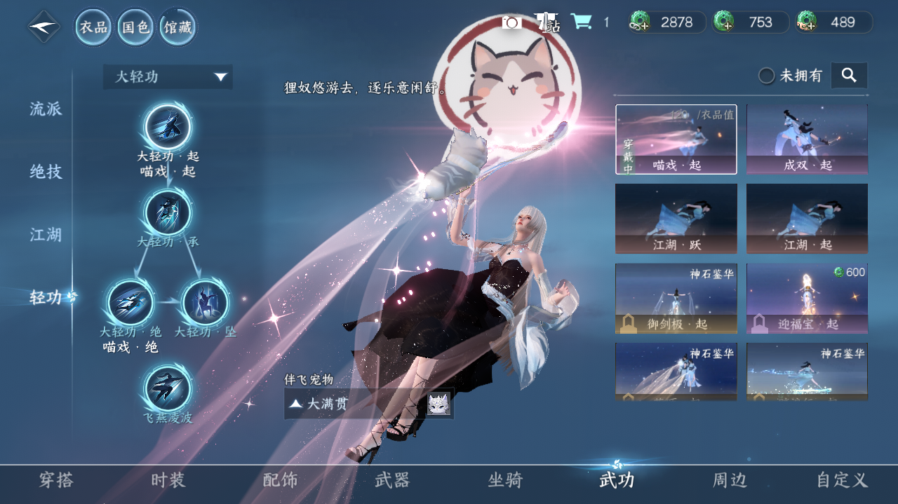 NSHWO418928逆水寒手游账号详情图37 NSHWO418928逆水寒手游账号详情图37