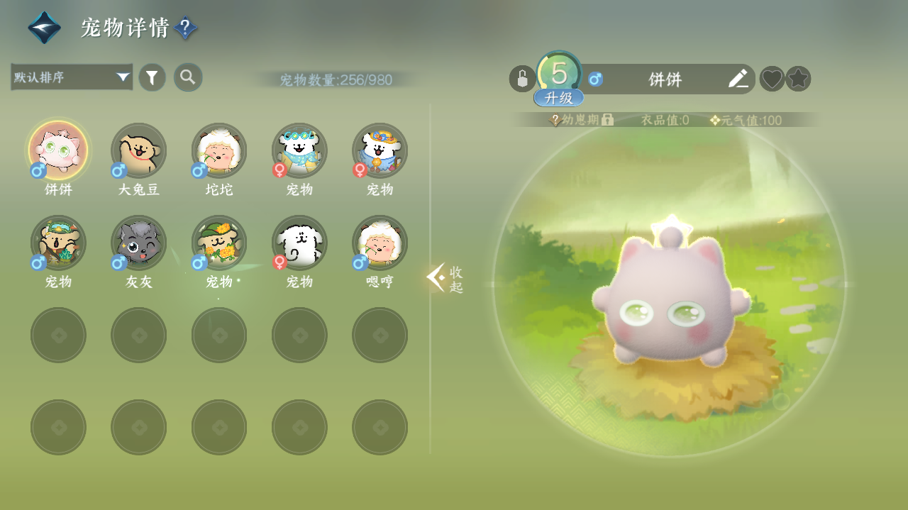 NSHWO418928逆水寒手游账号详情图48 NSHWO418928逆水寒手游账号详情图48