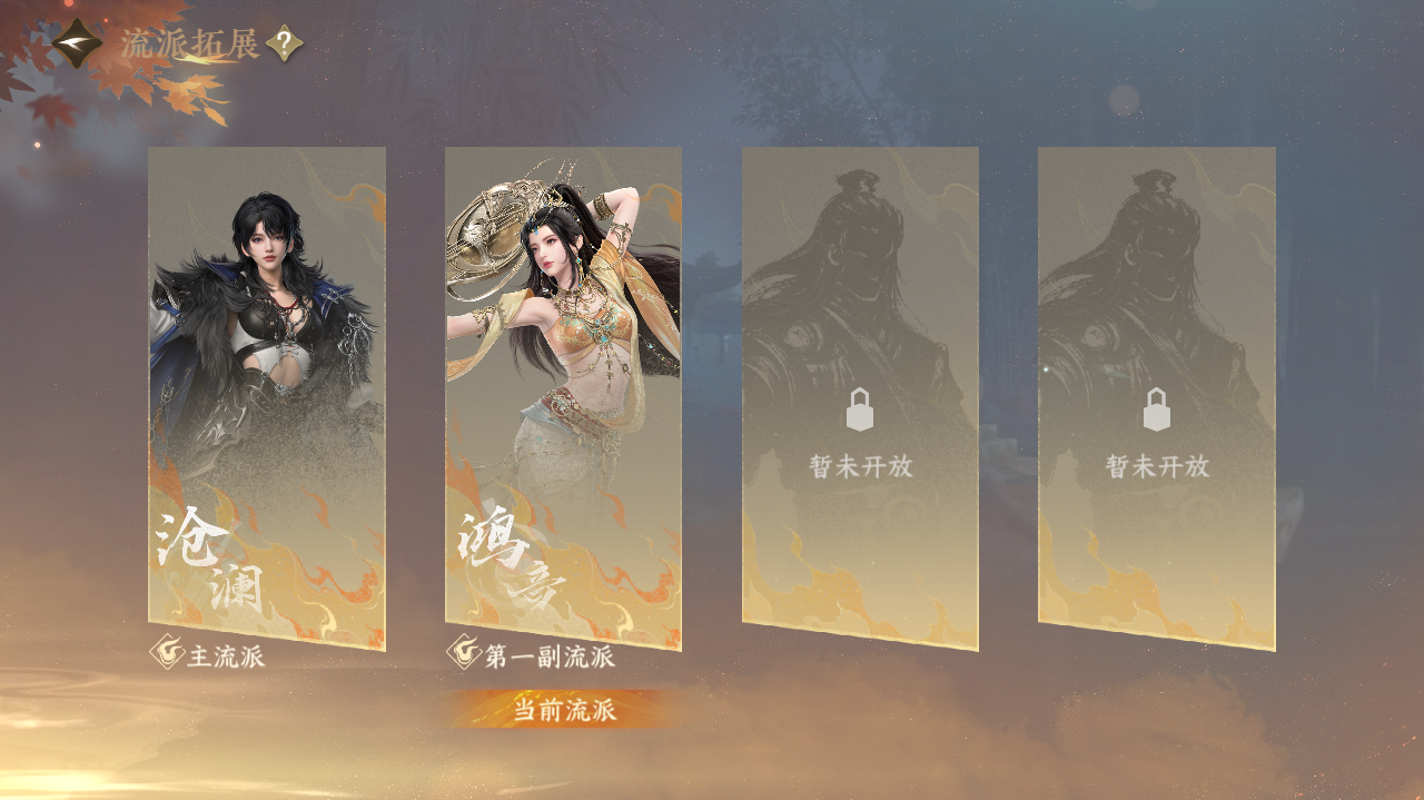 NSHWO418928逆水寒手游账号详情图51 NSHWO418928逆水寒手游账号详情图51