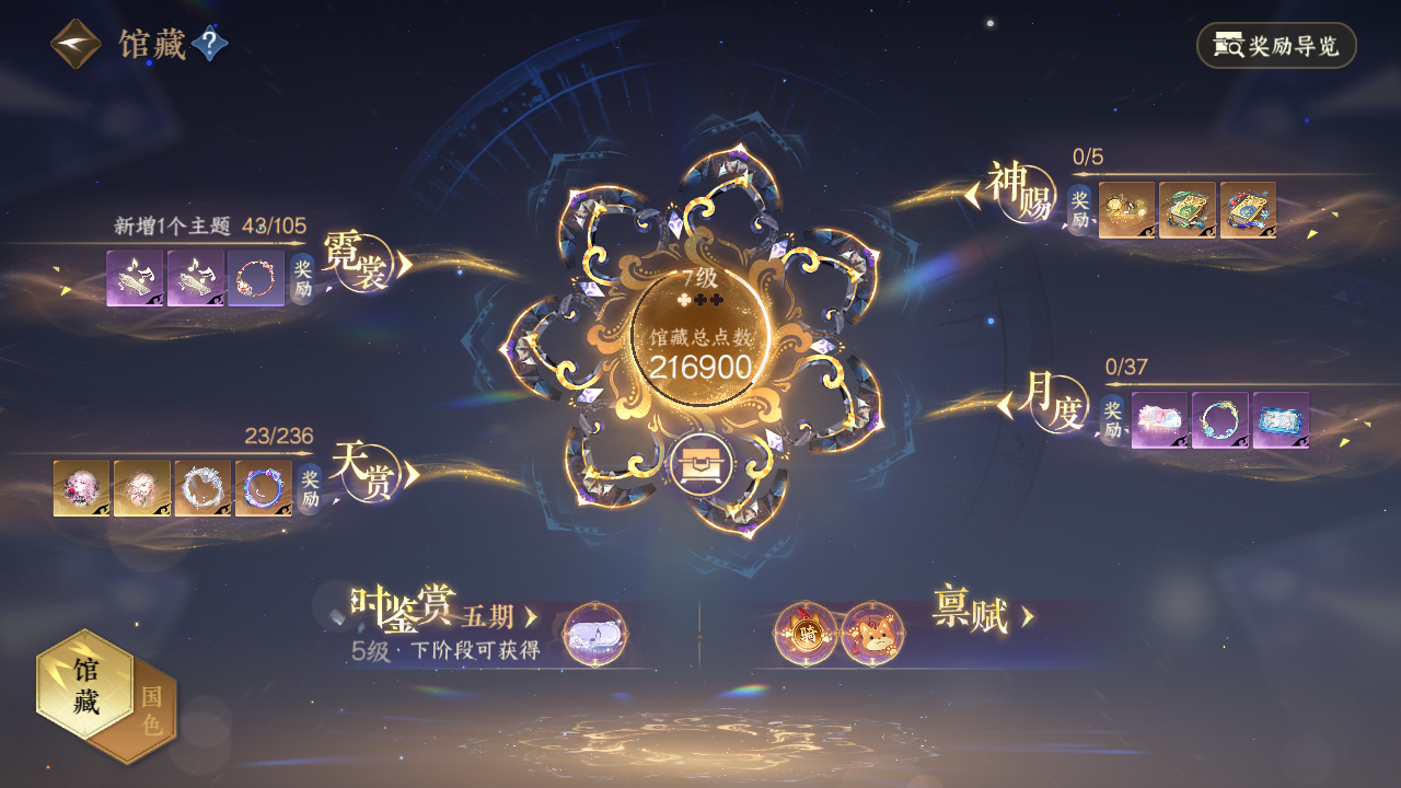 NSHZJY418935逆水寒手游账号详情图10 NSHZJY418935逆水寒手游账号详情图10