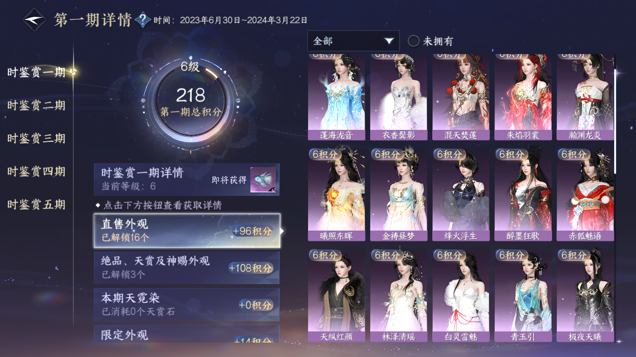 NSHZJY418935逆水寒手游账号详情图17 NSHZJY418935逆水寒手游账号详情图17