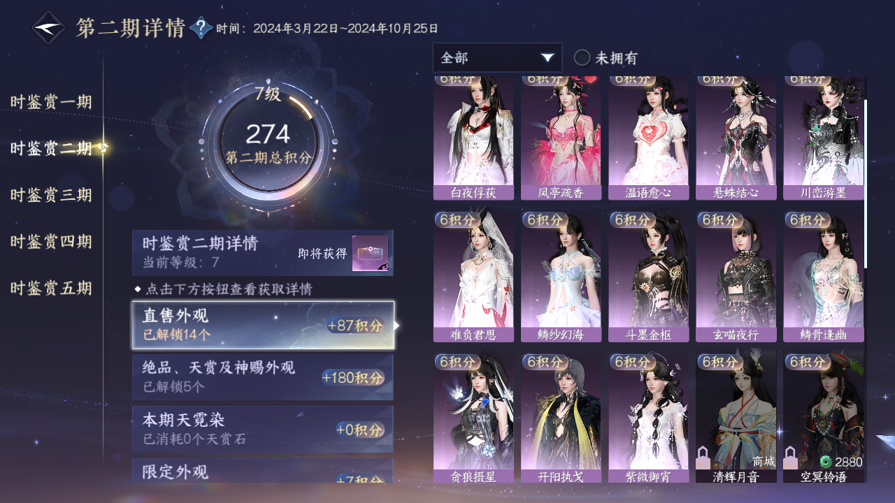 NSHZJY418935逆水寒手游账号详情图20 NSHZJY418935逆水寒手游账号详情图20