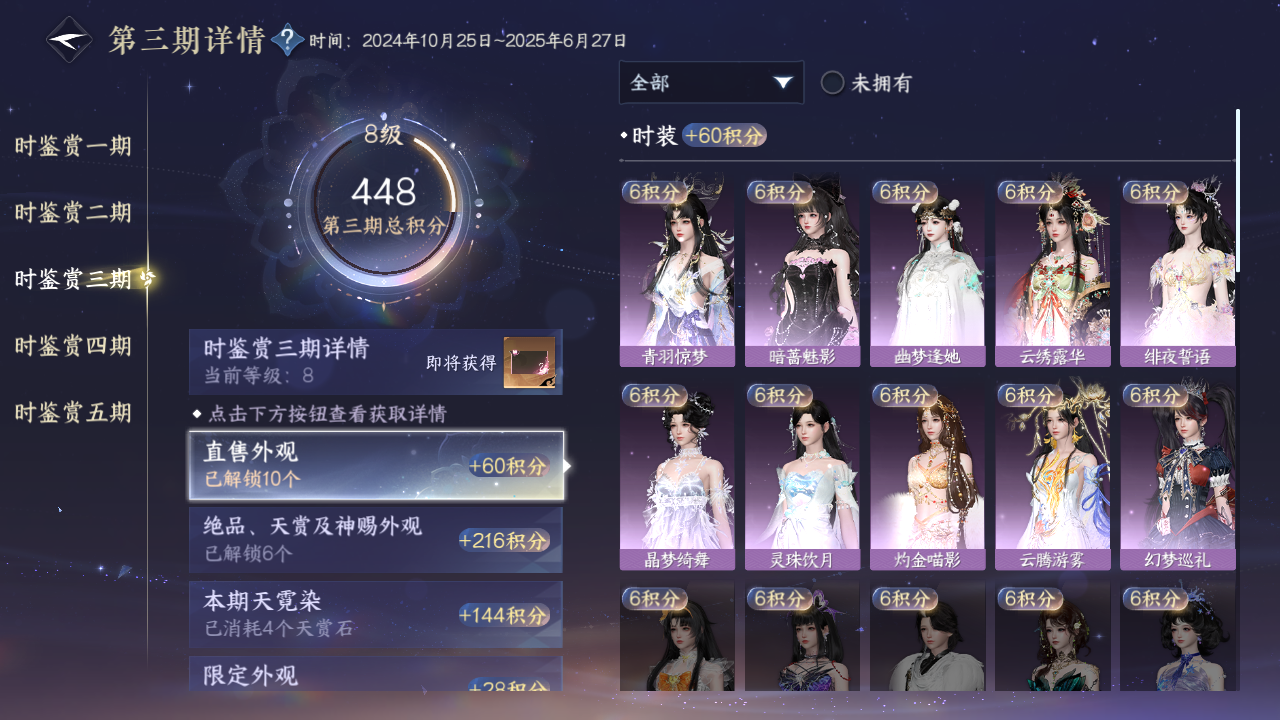 NSHZJY418935逆水寒手游账号详情图21 NSHZJY418935逆水寒手游账号详情图21