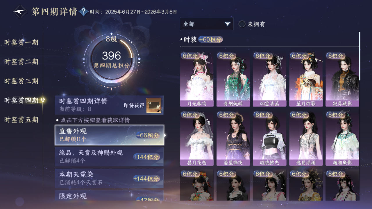 NSHZJY418935逆水寒手游账号详情图22 NSHZJY418935逆水寒手游账号详情图22