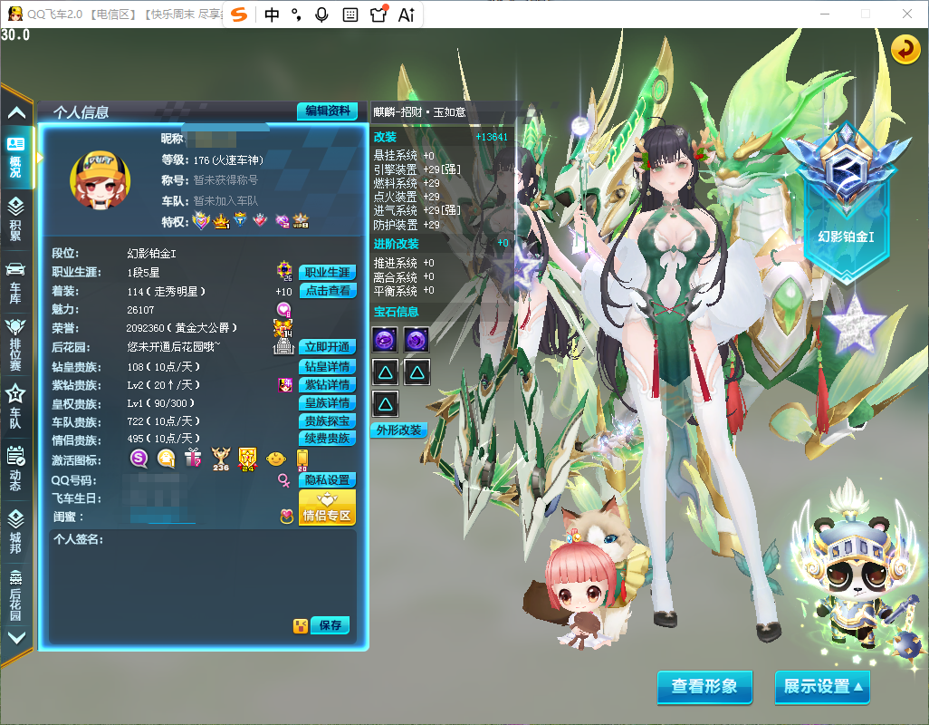 实名: 可修改