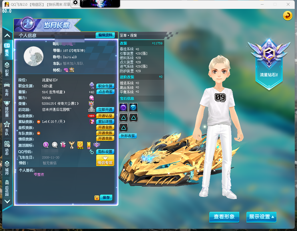 实名: 不可修改