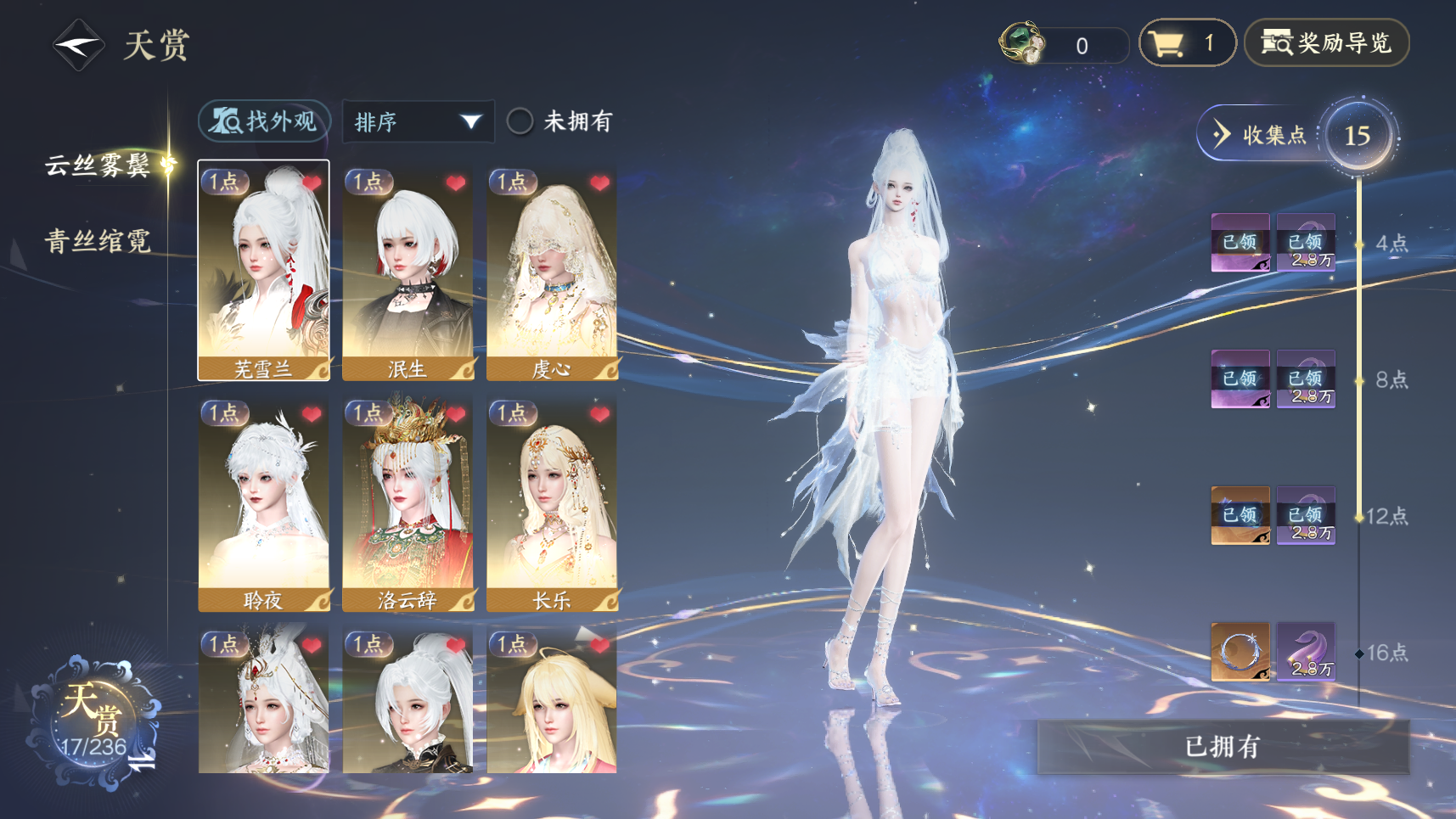 逆水寒手游账号忆江南烟雨江南XY-0761105828 【9.10可换绑】战力值：108212 总评：108212 角色等级：89 衣品值：339075 国色值：77875 已用天赏石：24 未用天赏石：0 天霓染数量：1 【网