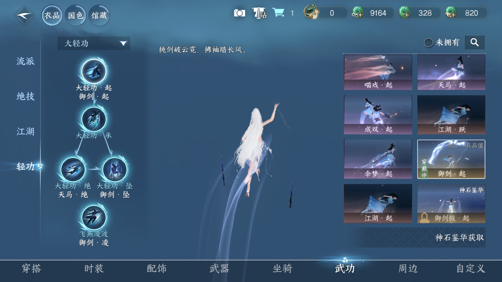 NSHZJY418951逆水寒手游账号详情图10 NSHZJY418951逆水寒手游账号详情图10