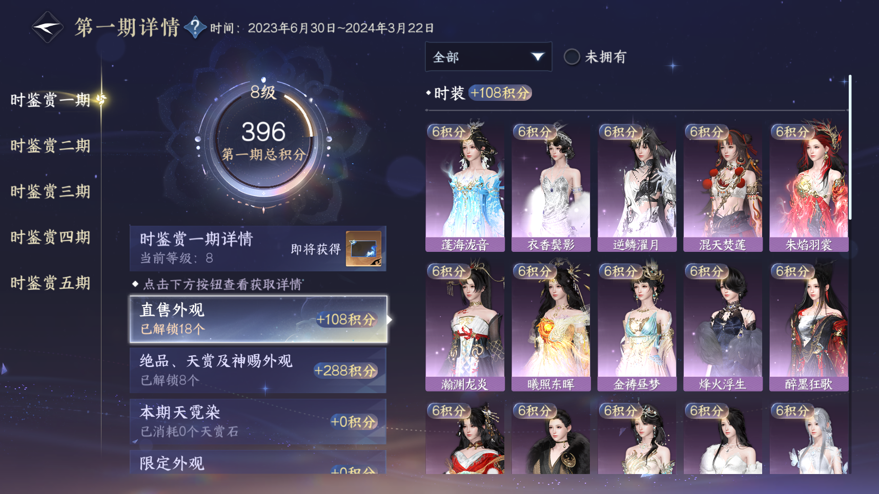 NSHZJY418951逆水寒手游账号详情图17 NSHZJY418951逆水寒手游账号详情图17