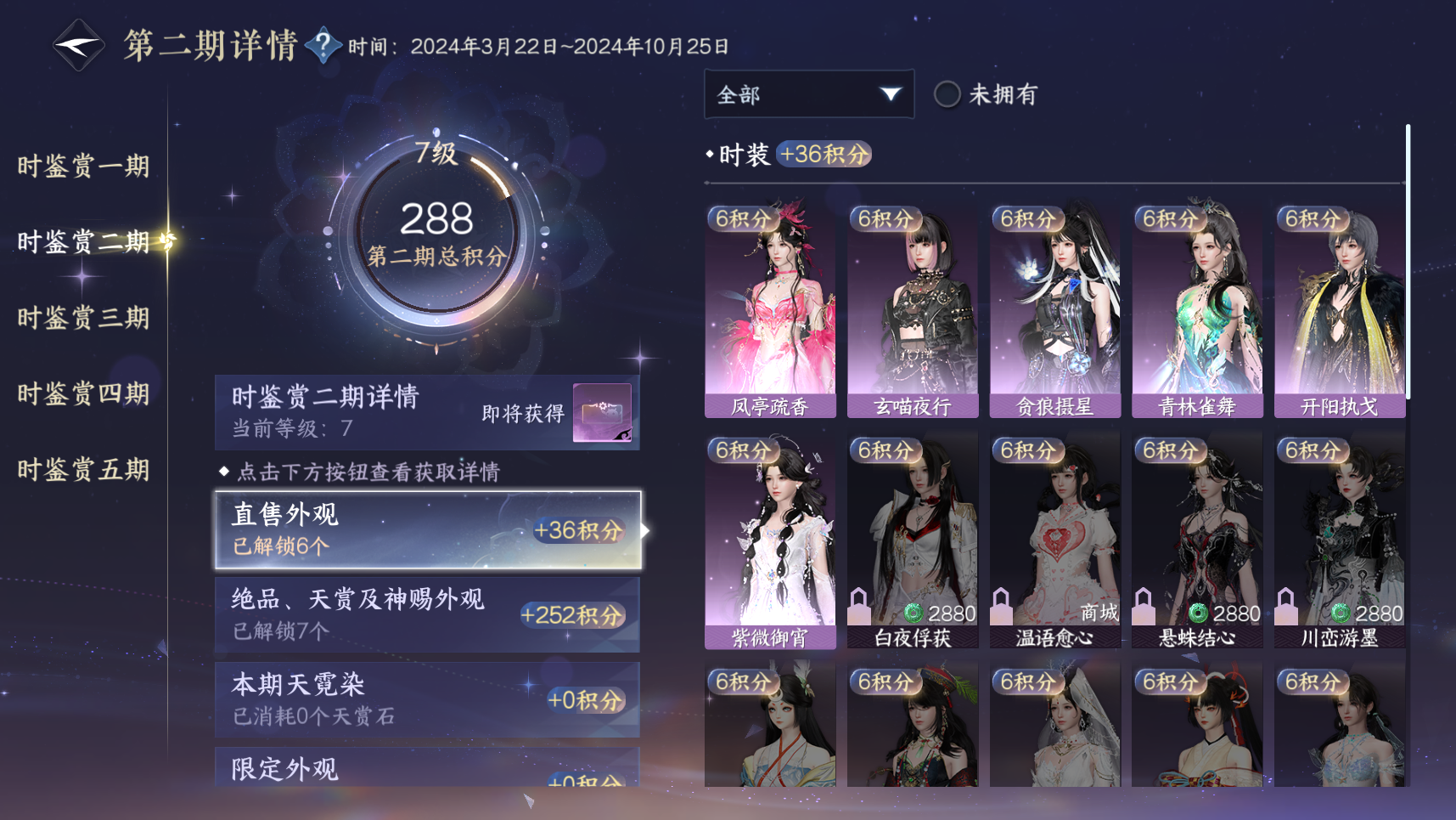 NSHZJY418951逆水寒手游账号详情图18 NSHZJY418951逆水寒手游账号详情图18