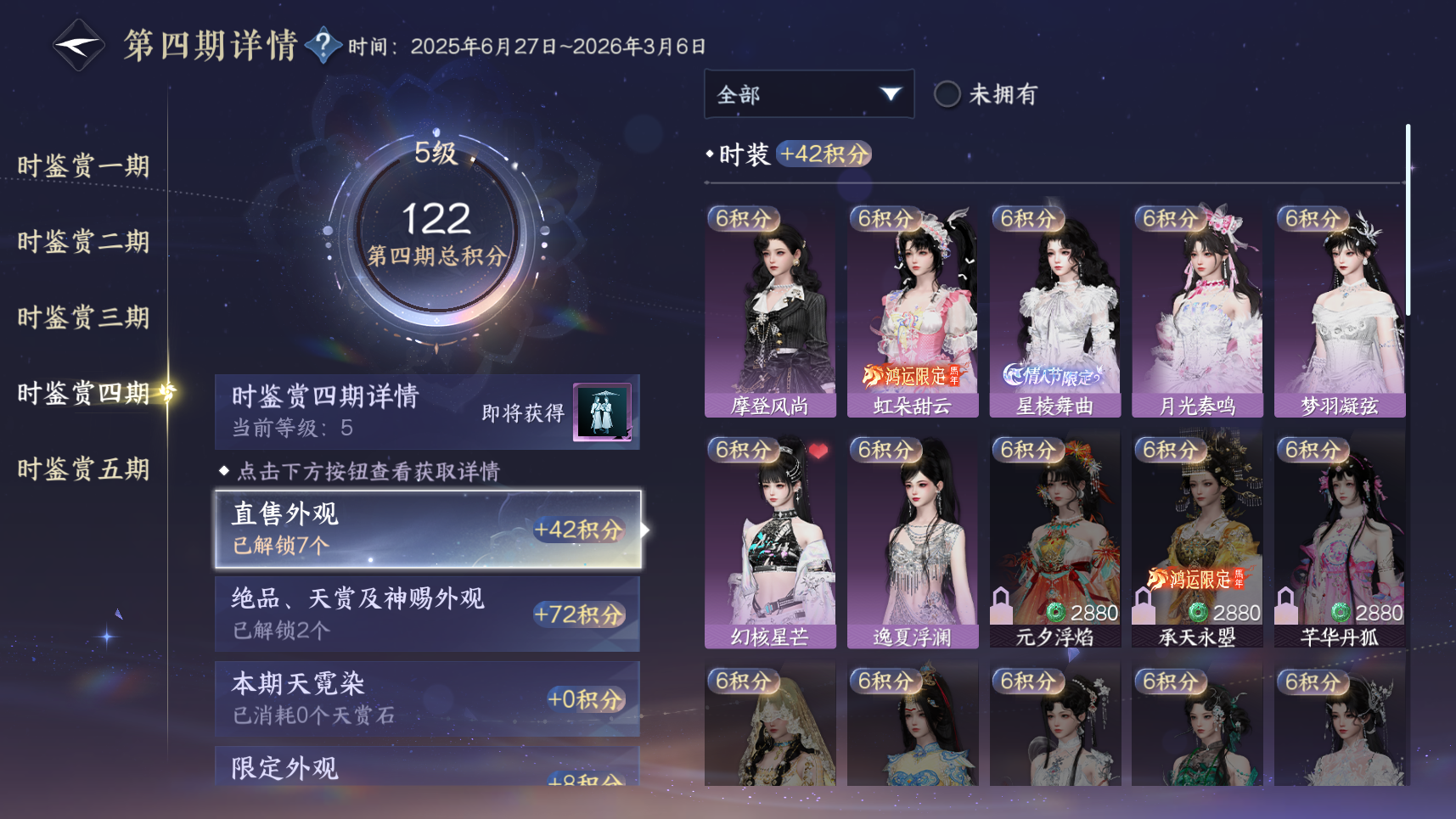 NSHZJY418951逆水寒手游账号详情图20 NSHZJY418951逆水寒手游账号详情图20